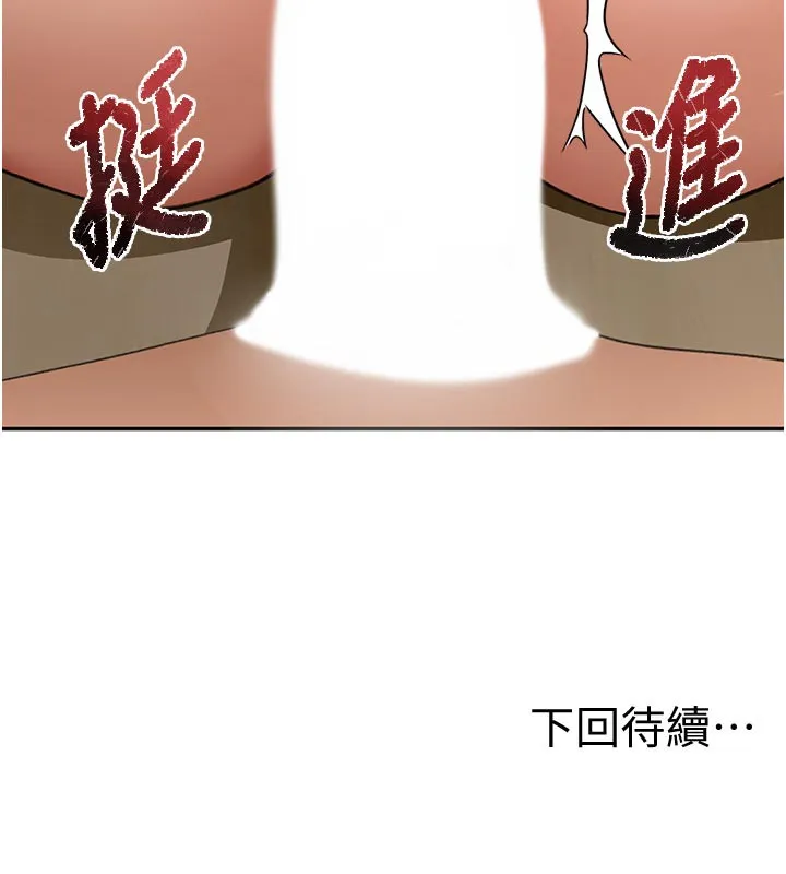 第32话-沉浸于两人世界的模特儿 156