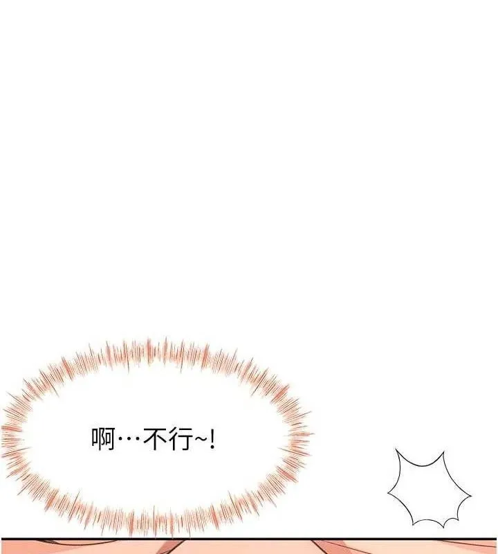 第33话-院长，这姿势可以吗? 1