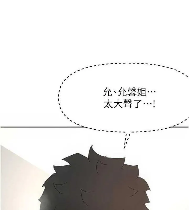 第33话-院长，这姿势可以吗? 8