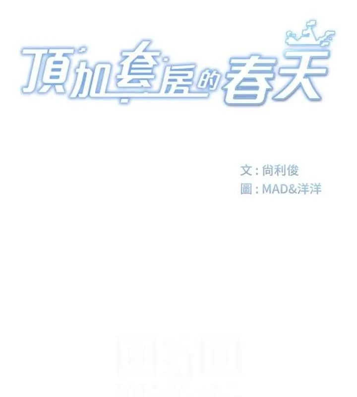 第33话-院长，这姿势可以吗? 16