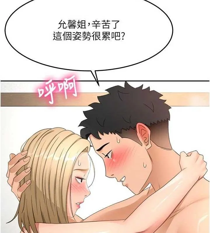 第33话-院长，这姿势可以吗? 27