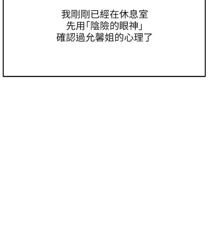 第33话-院长，这姿势可以吗? 36