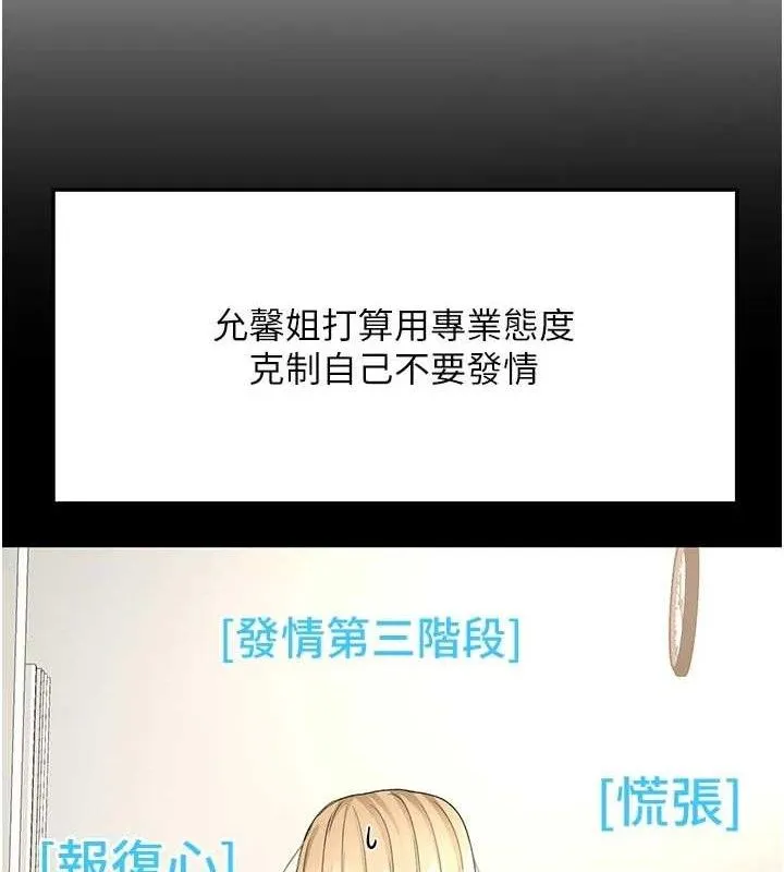第33话-院长，这姿势可以吗? 39