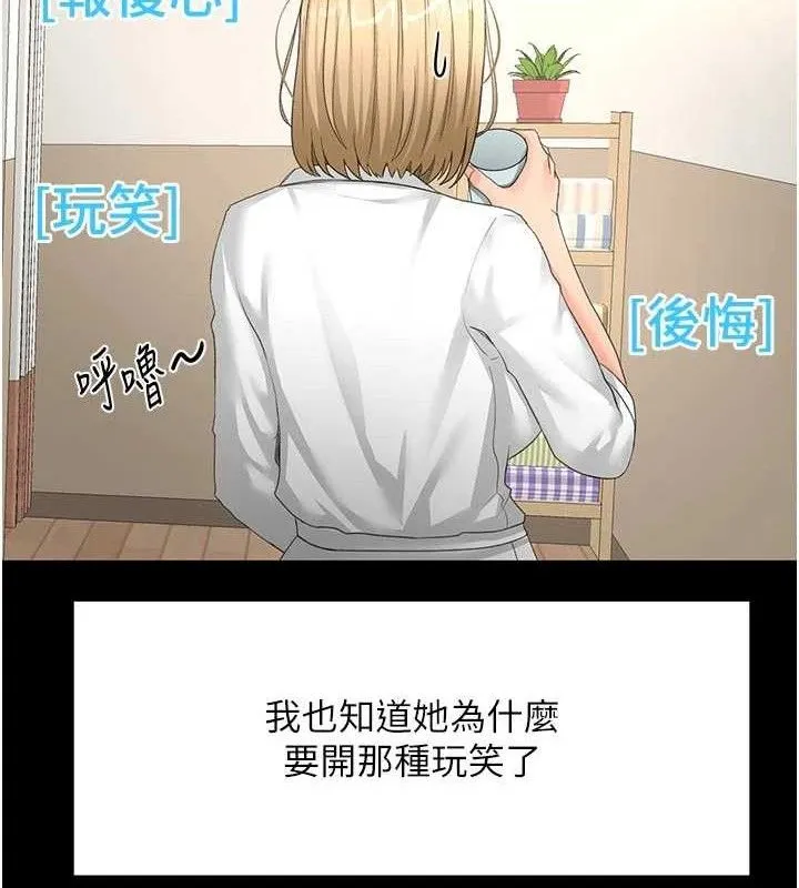 第33话-院长，这姿势可以吗? 40