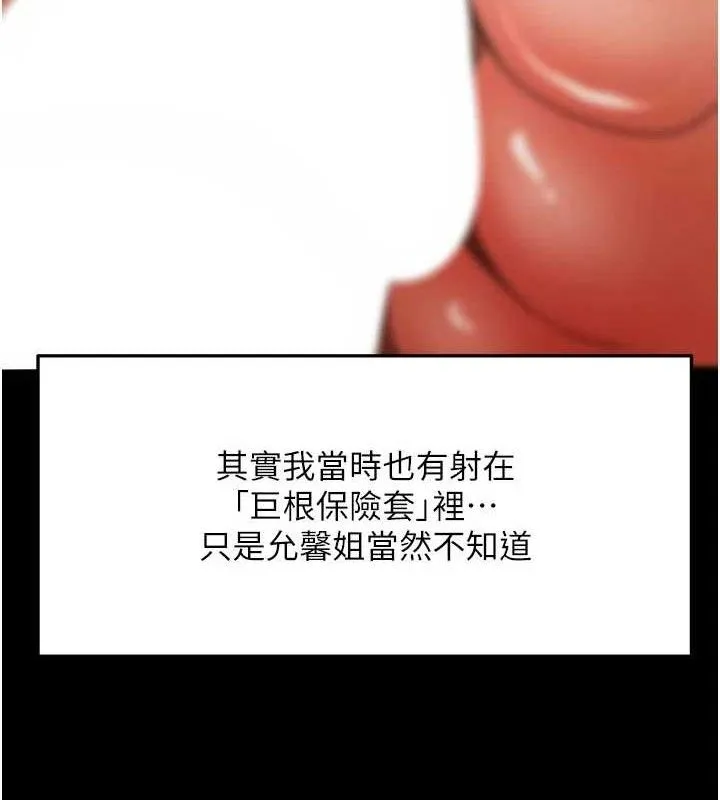 第33话-院长，这姿势可以吗? 43