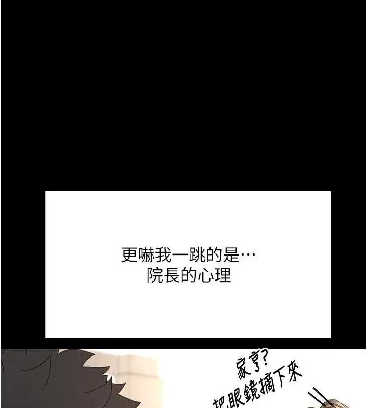 第33话-院长，这姿势可以吗? 44