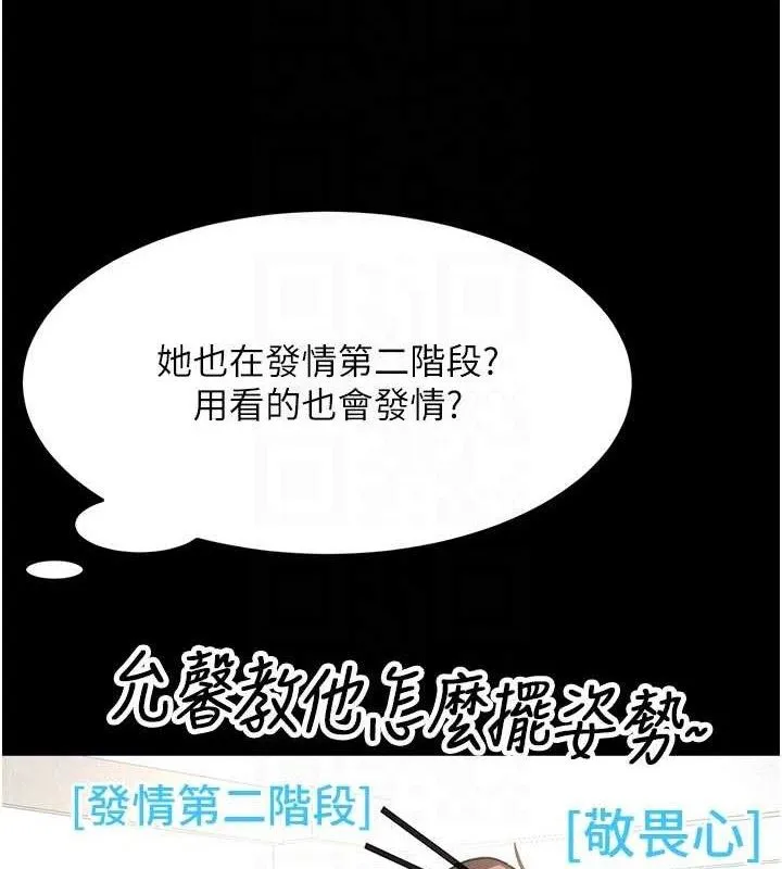 第33话-院长，这姿势可以吗? 46