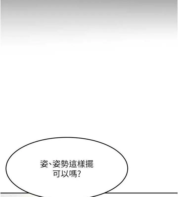 第33话-院长，这姿势可以吗? 51