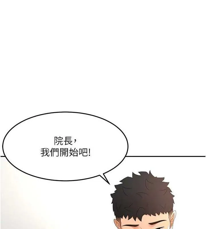 第33话-院长，这姿势可以吗? 65