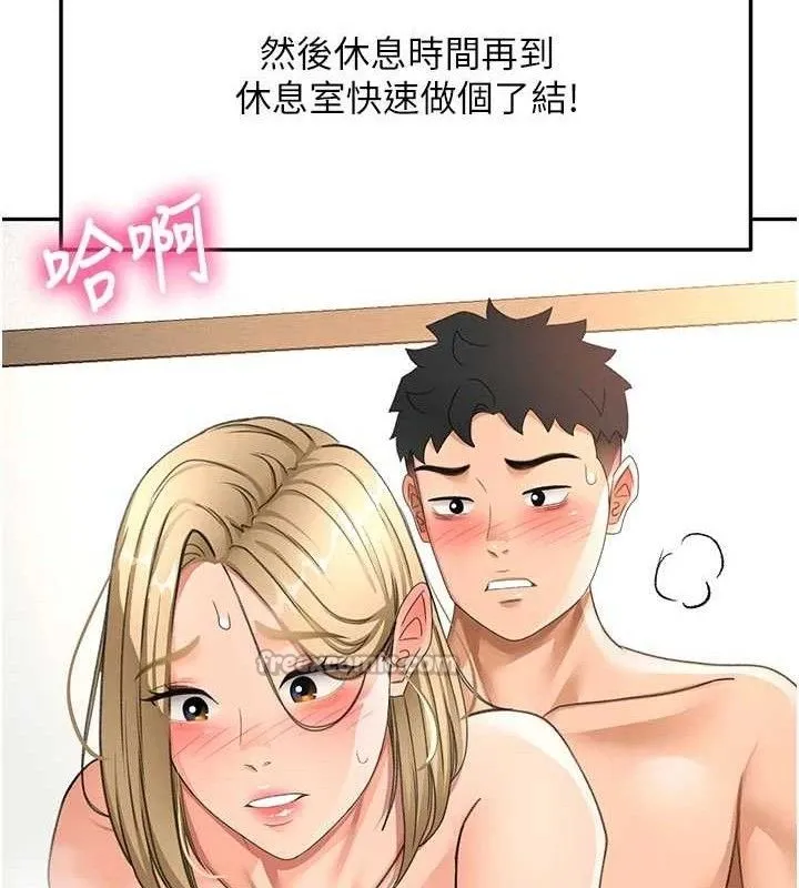 第33话-院长，这姿势可以吗? 70