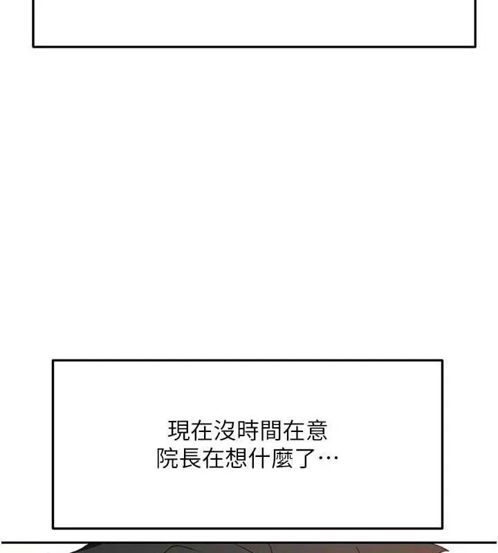 第33话-院长，这姿势可以吗? 72