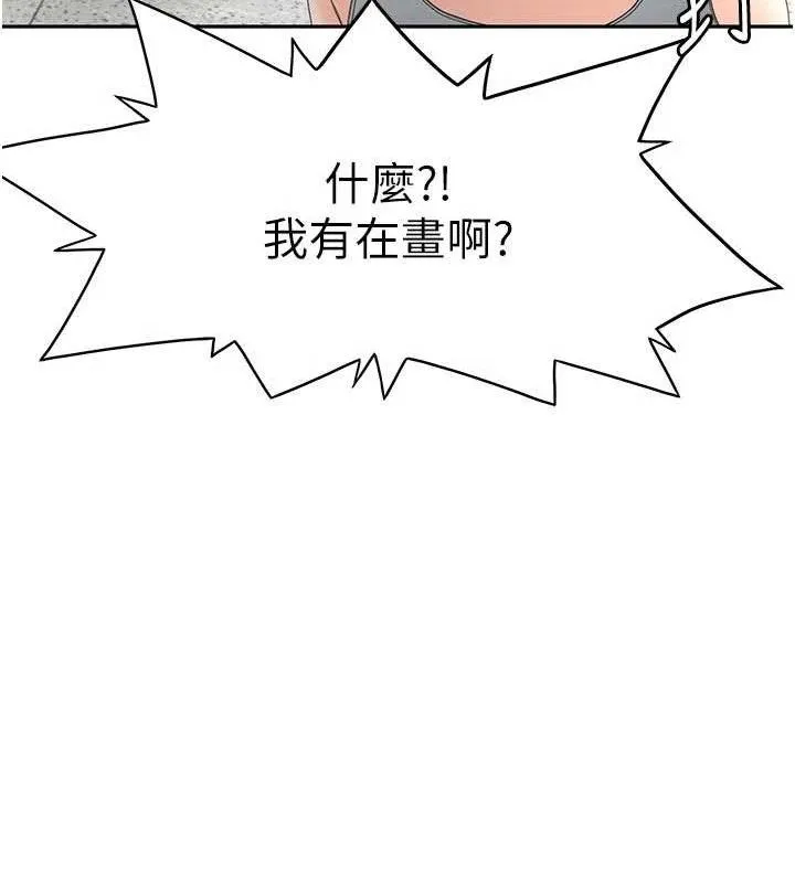 第33话-院长，这姿势可以吗? 79