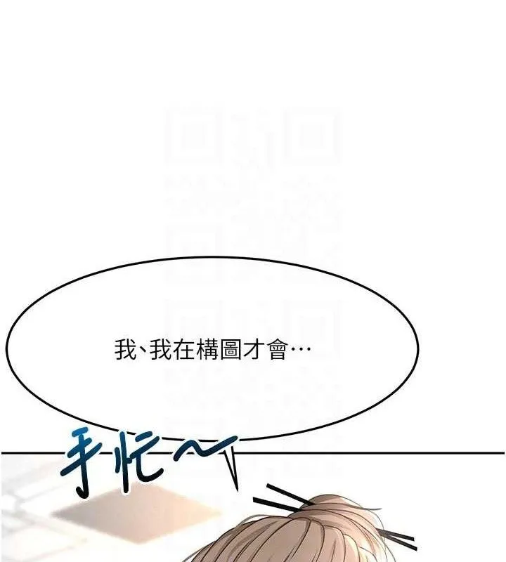 第33话-院长，这姿势可以吗? 80