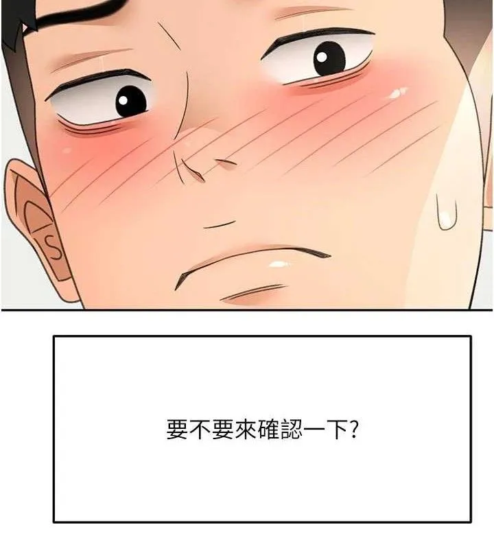 第33话-院长，这姿势可以吗? 85