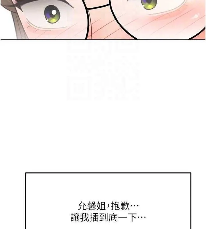 第33话-院长，这姿势可以吗? 90