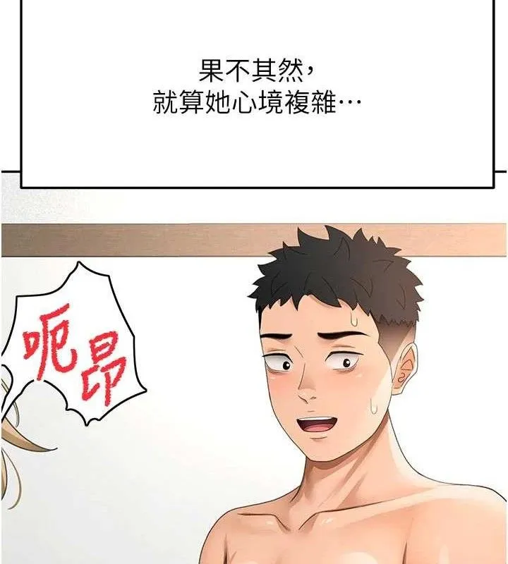 第33话-院长，这姿势可以吗? 106