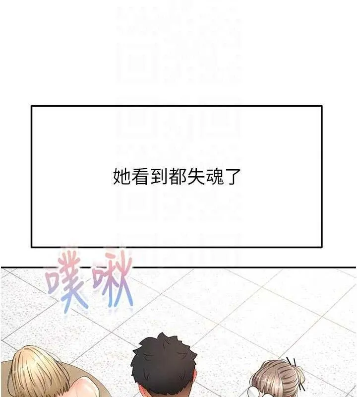 第33话-院长，这姿势可以吗? 110