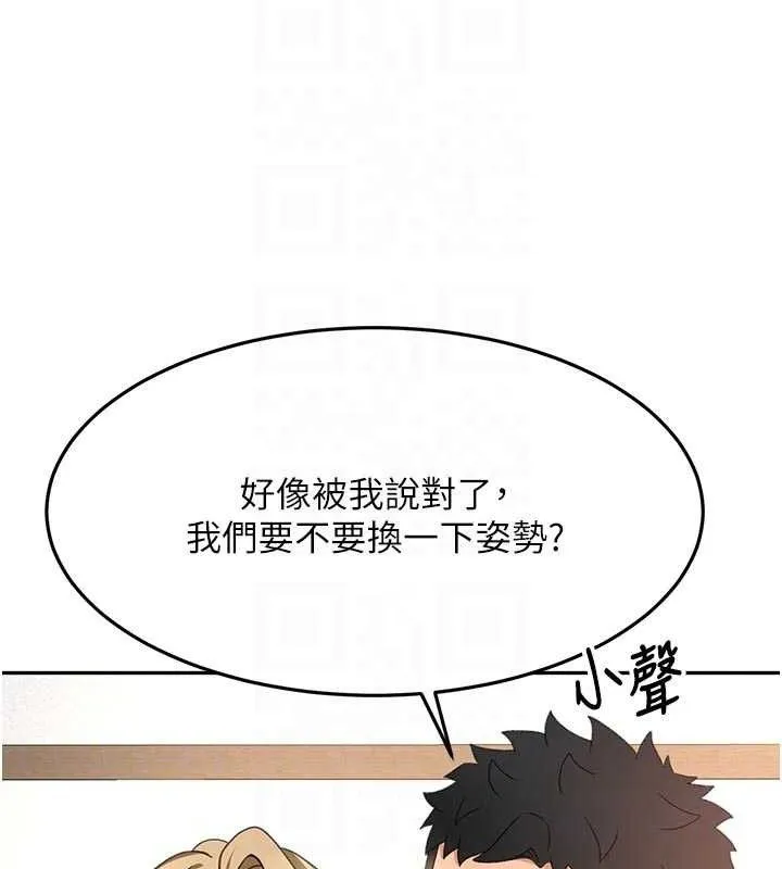 第33话-院长，这姿势可以吗? 118