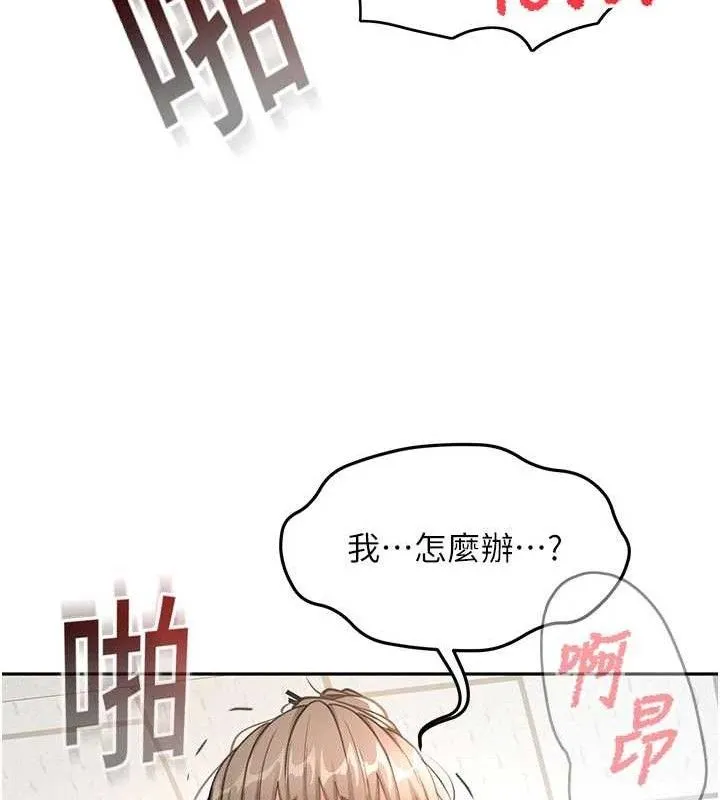 第33话-院长，这姿势可以吗? 137