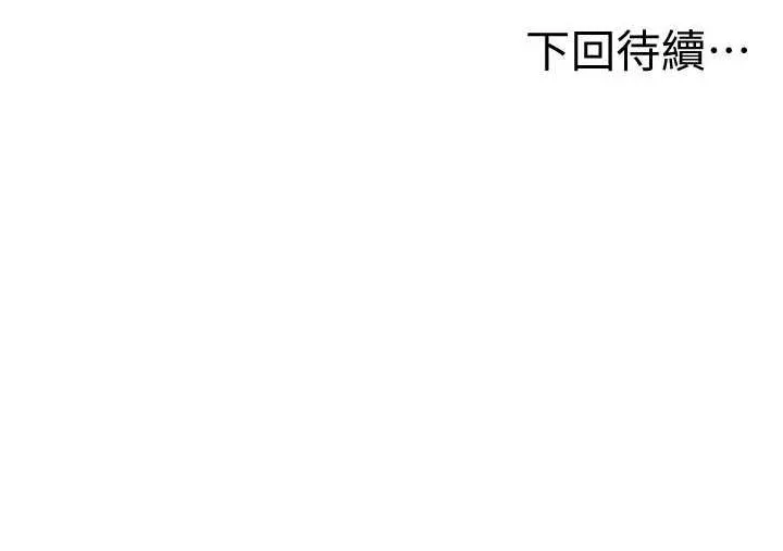 第33话-院长，这姿势可以吗? 153