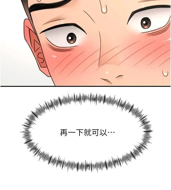 第34话-提高自尊心的手淫 2