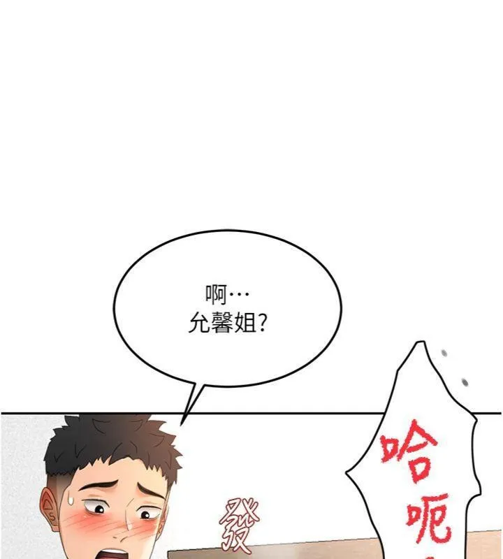 第34话-提高自尊心的手淫 8