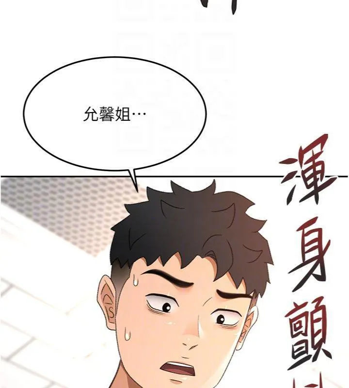 第34话-提高自尊心的手淫 20