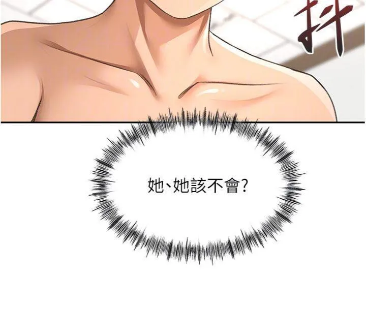 第34话-提高自尊心的手淫 21