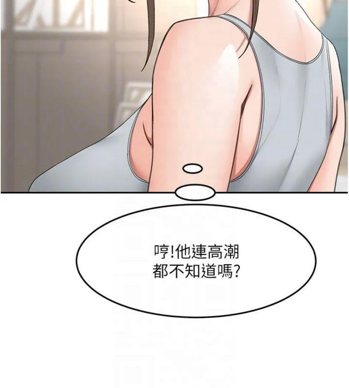 第34话-提高自尊心的手淫 34