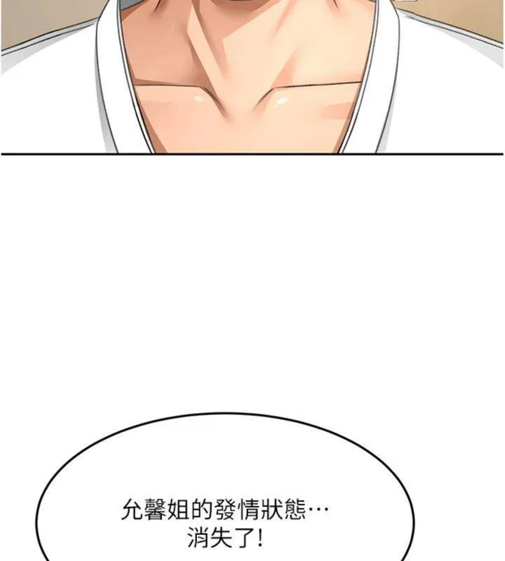 第34话-提高自尊心的手淫 40