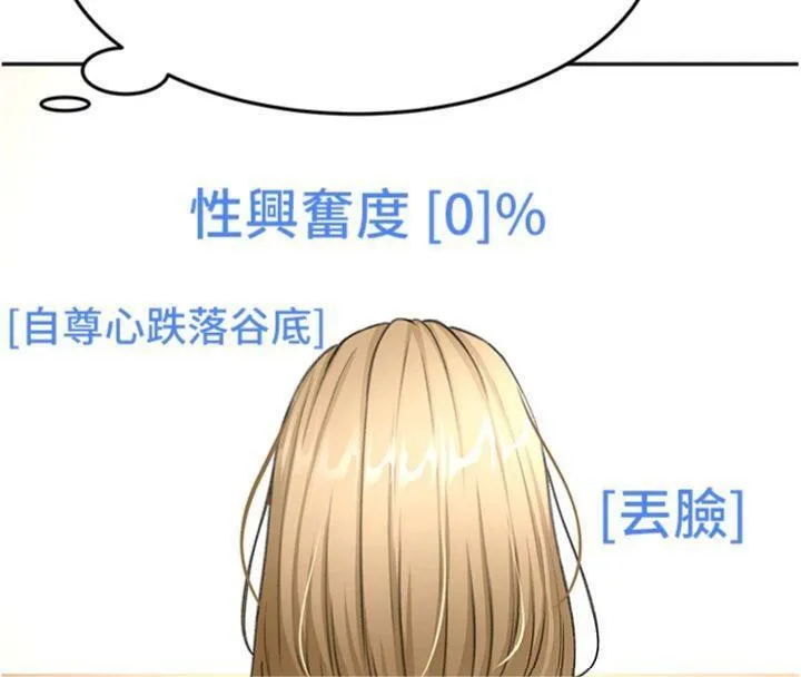 第34话-提高自尊心的手淫 41
