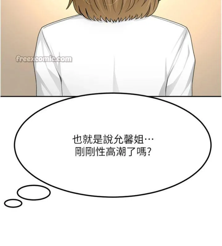 第34话-提高自尊心的手淫 42