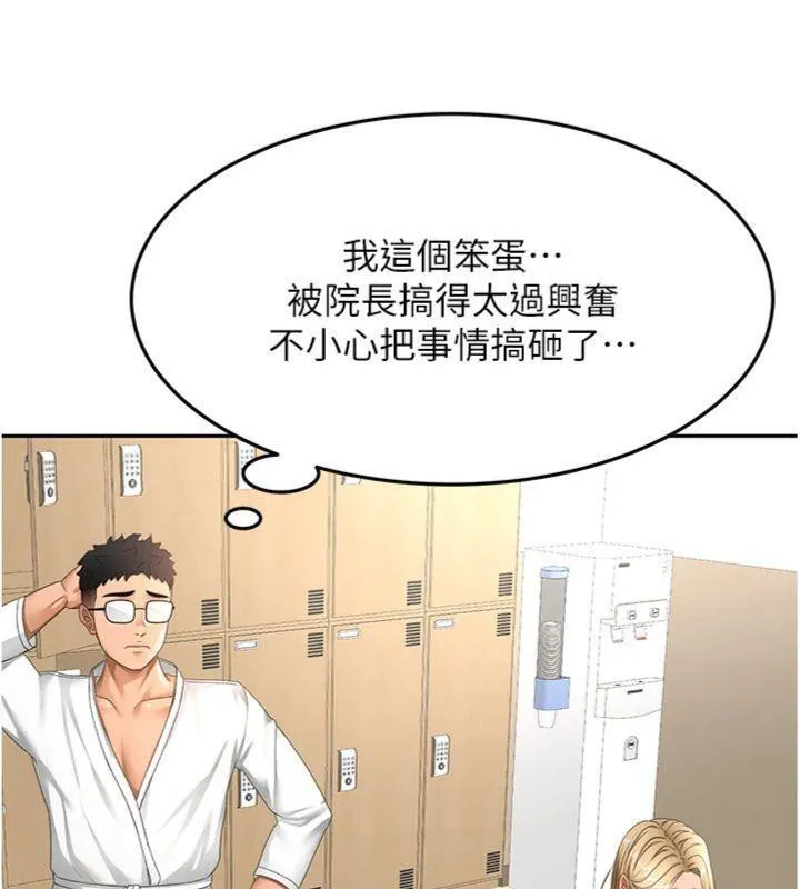 第34话-提高自尊心的手淫 43