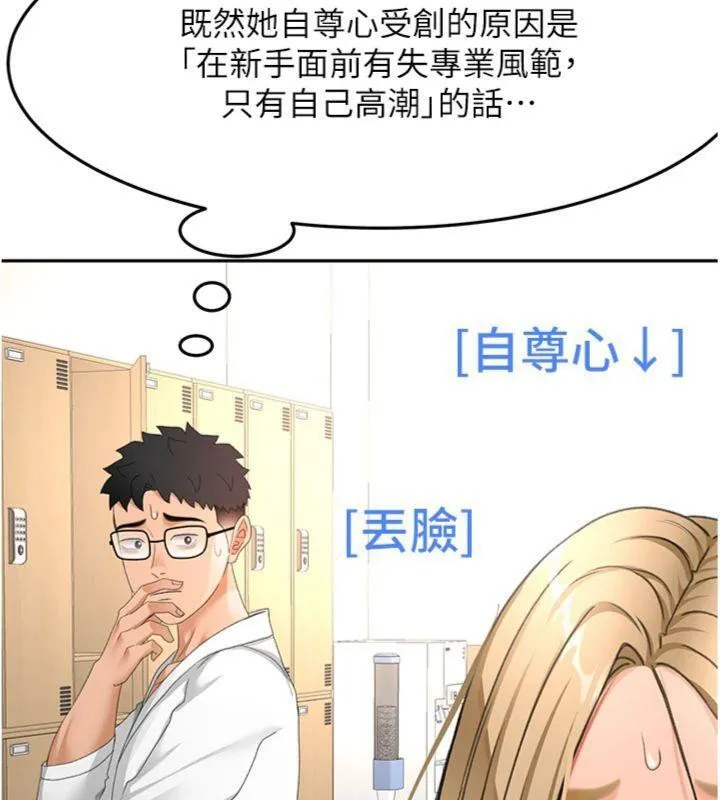 第34话-提高自尊心的手淫 48