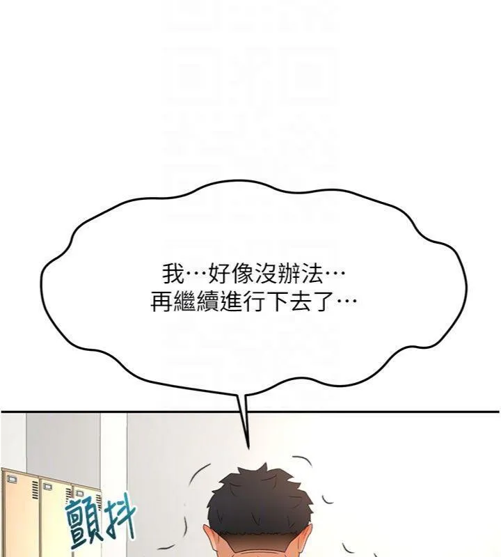 第34话-提高自尊心的手淫 52