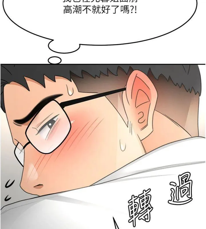 第34话-提高自尊心的手淫 55