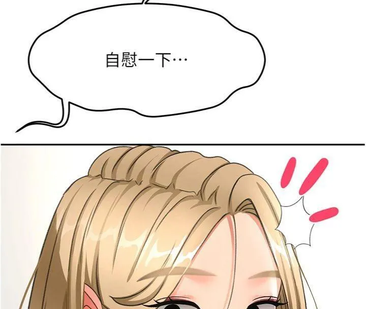 第34话-提高自尊心的手淫 57