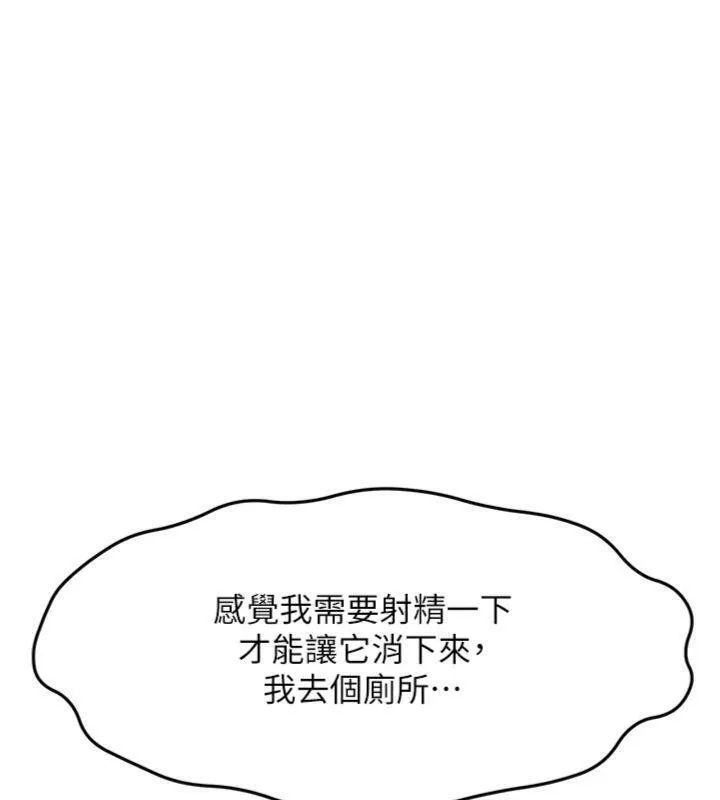第34话-提高自尊心的手淫 60