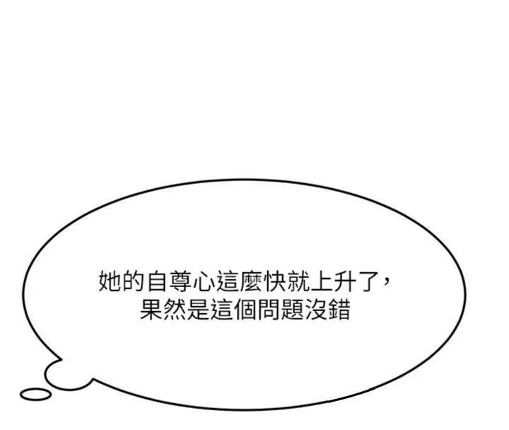 第34话-提高自尊心的手淫 63