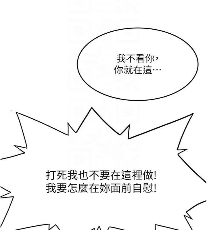 第34话-提高自尊心的手淫 66
