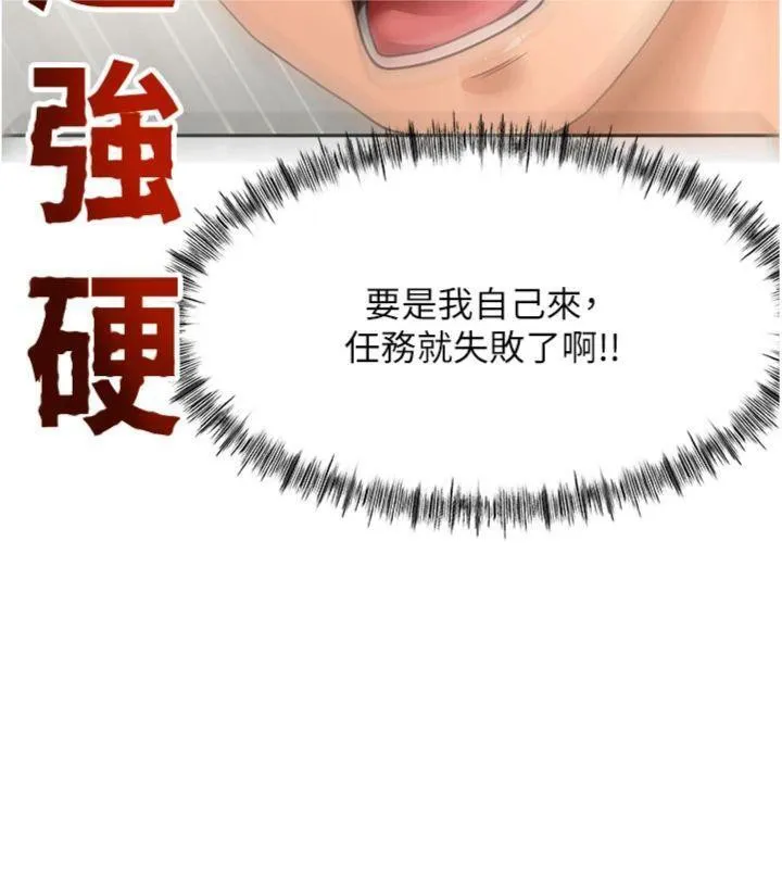 第34话-提高自尊心的手淫 68