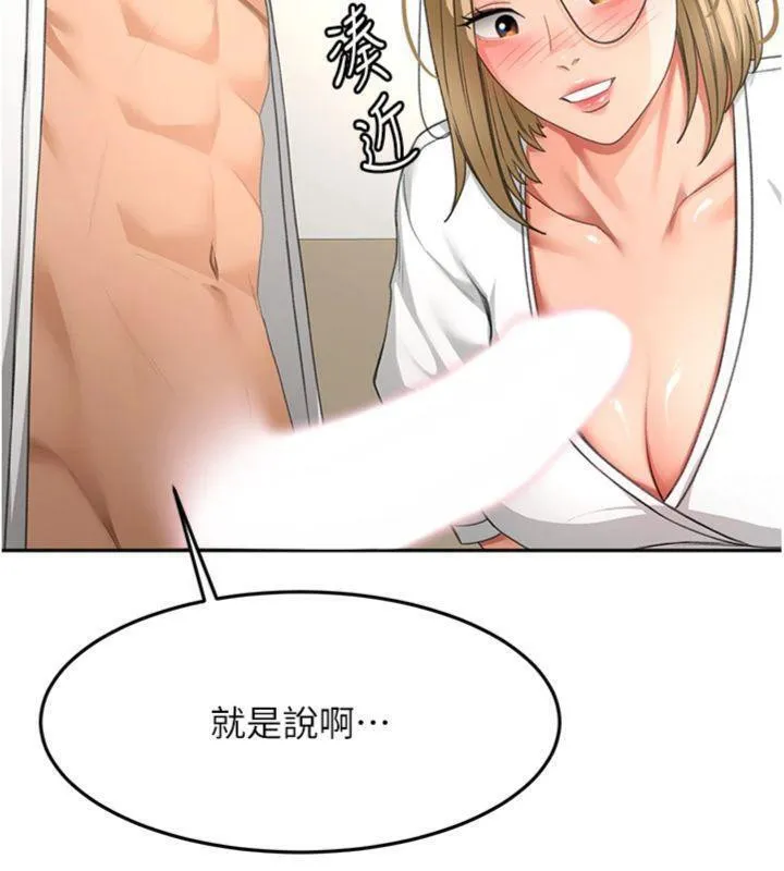 第34话-提高自尊心的手淫 72