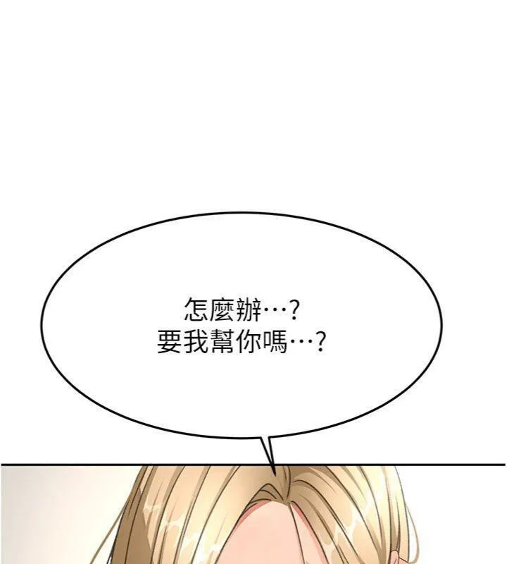 第34话-提高自尊心的手淫 73