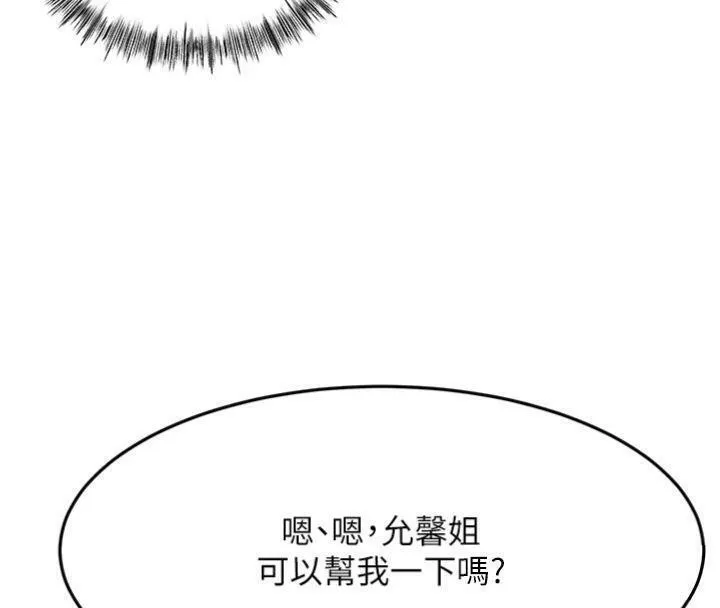 第34话-提高自尊心的手淫 75