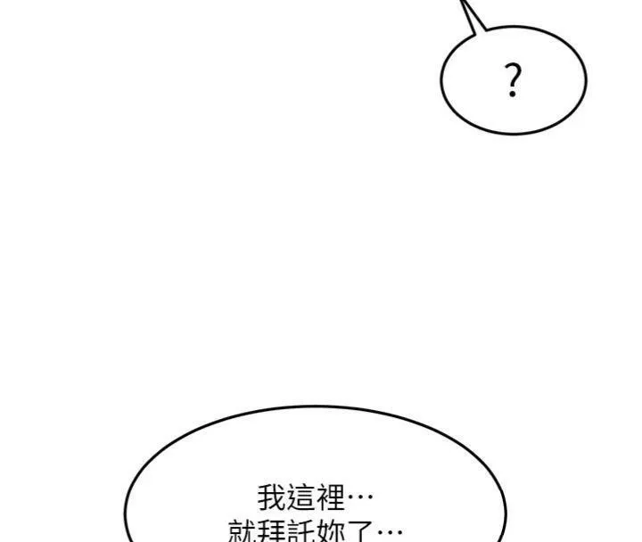 第34话-提高自尊心的手淫 79