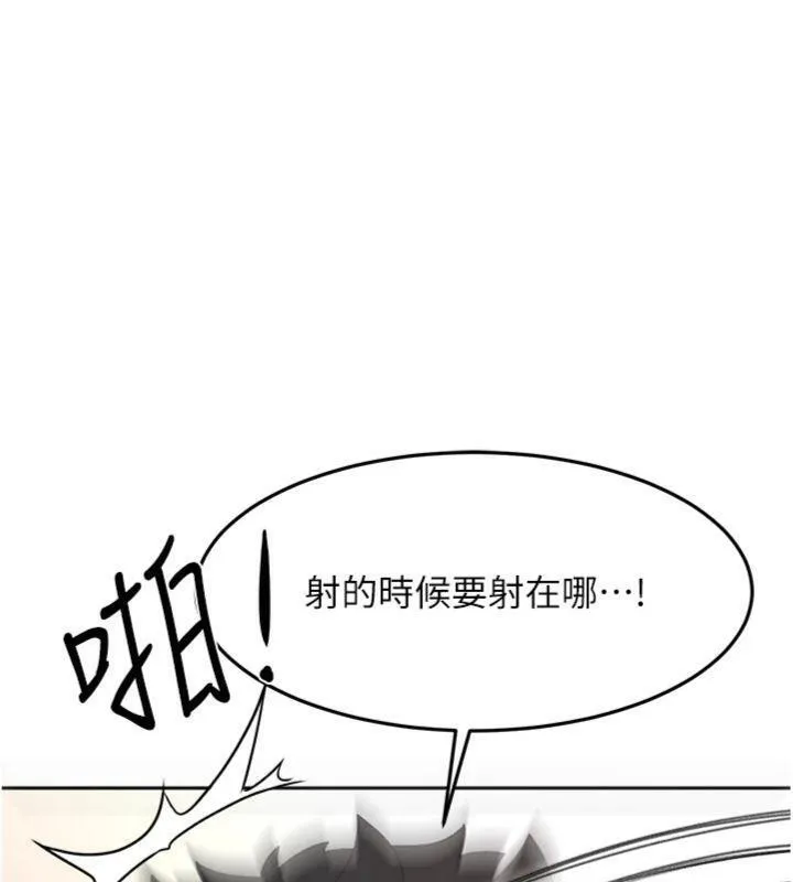 第34话-提高自尊心的手淫 82