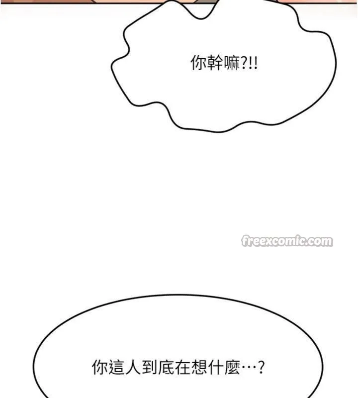 第34话-提高自尊心的手淫 84