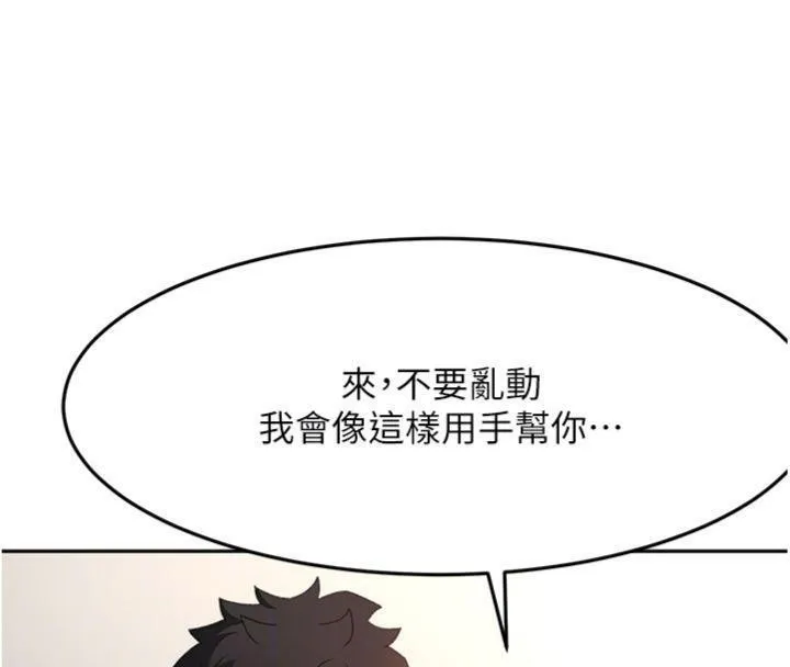 第34话-提高自尊心的手淫 89