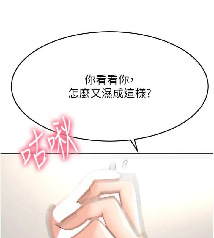 第34话-提高自尊心的手淫 92