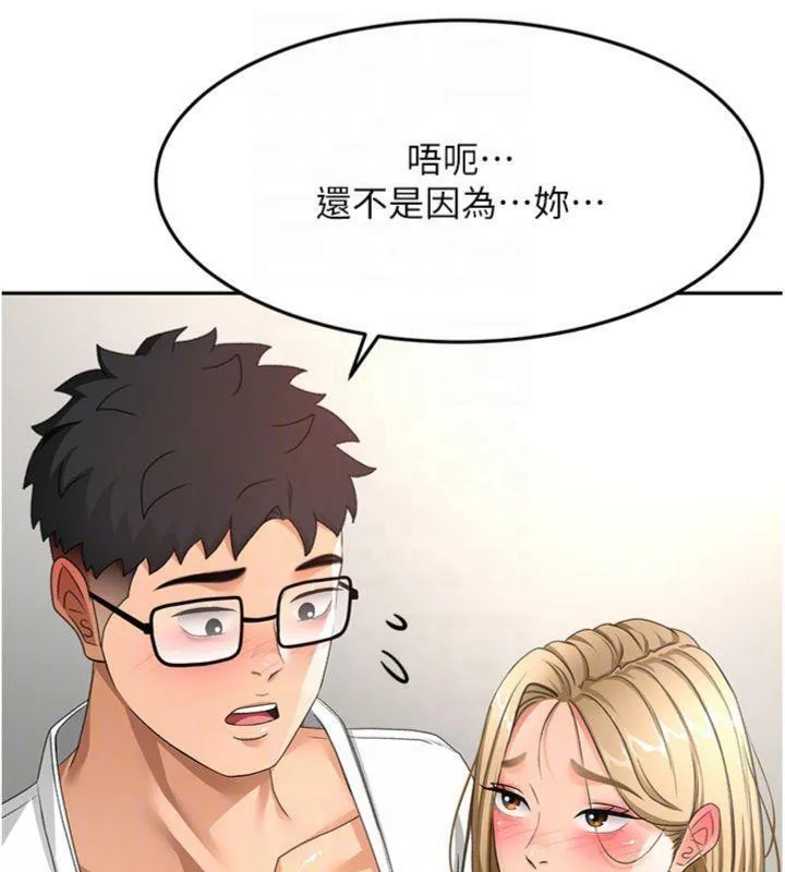 第34话-提高自尊心的手淫 94